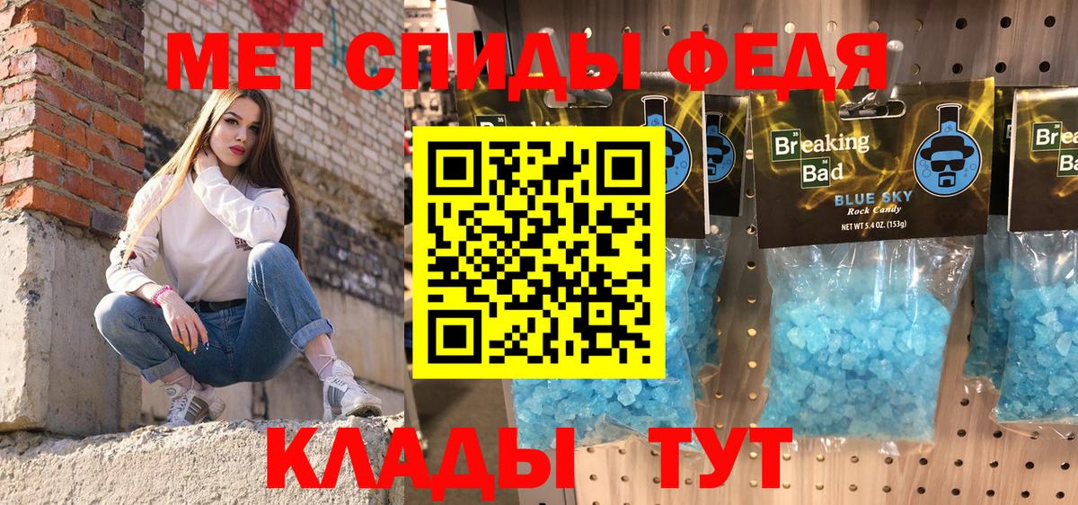 АМФЕТАМИН Premium  Вход с VPN  мега tor  Советский  АМФ 