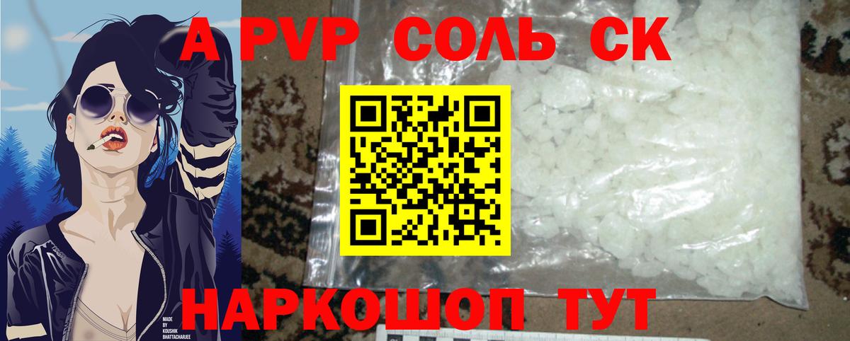 А ПВП СК КРИС Советский