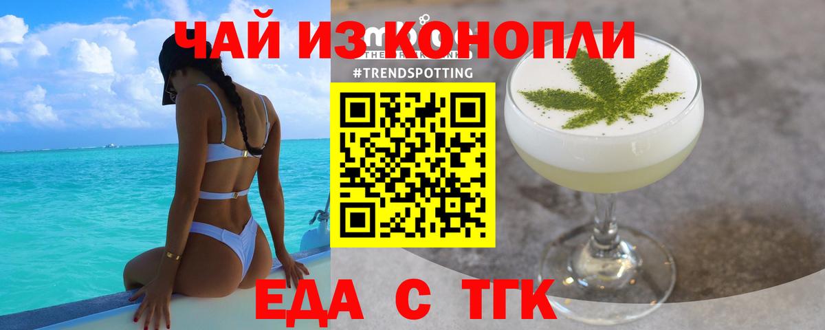 Советский  Cannafood конопля  Вход с VPN 