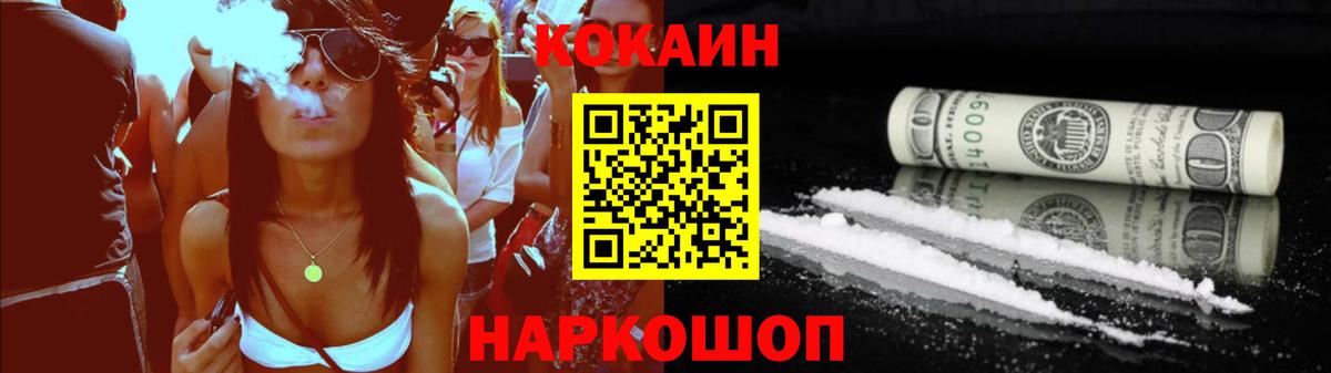 Советский  КОКАИН 99%  Вход с VPN  Кокаин Columbia 