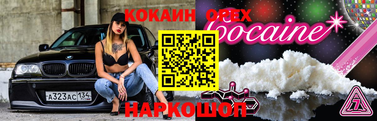 КОКАИН Перу Советский