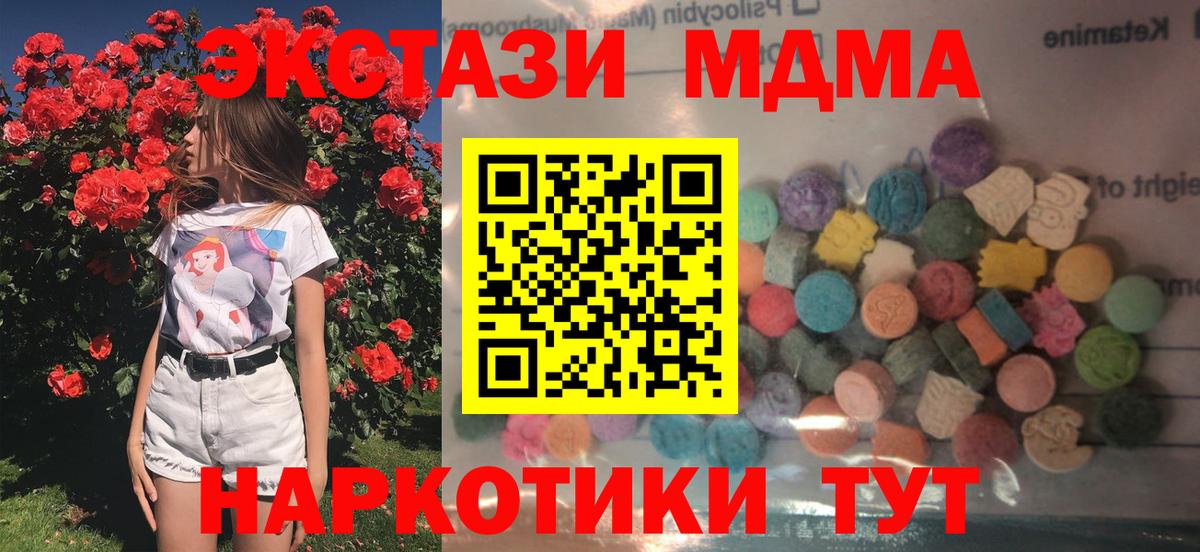 Ecstasy 280мг Советский
