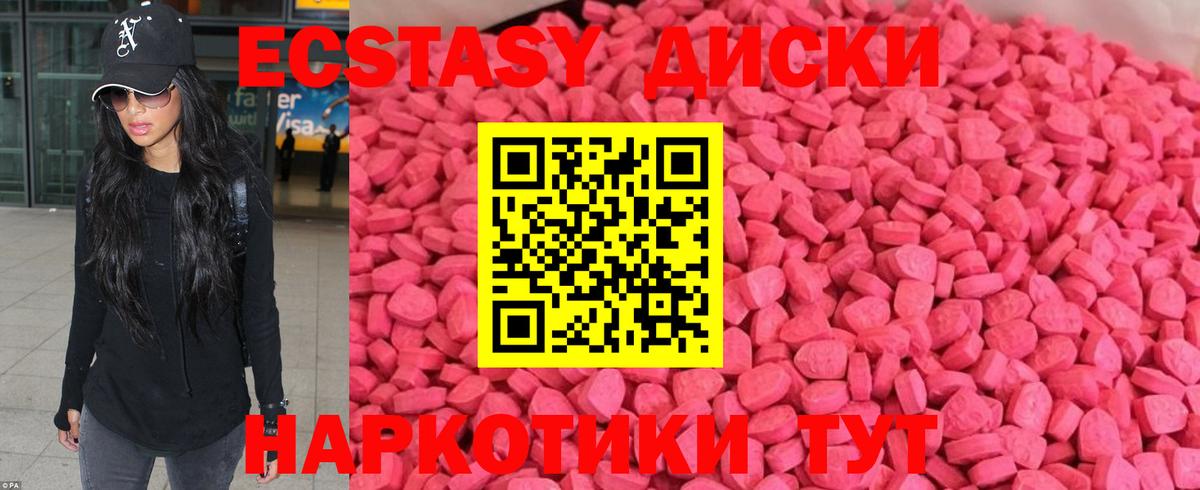 Советский  Ecstasy диски  Вход с VPN  Ecstasy таблы 