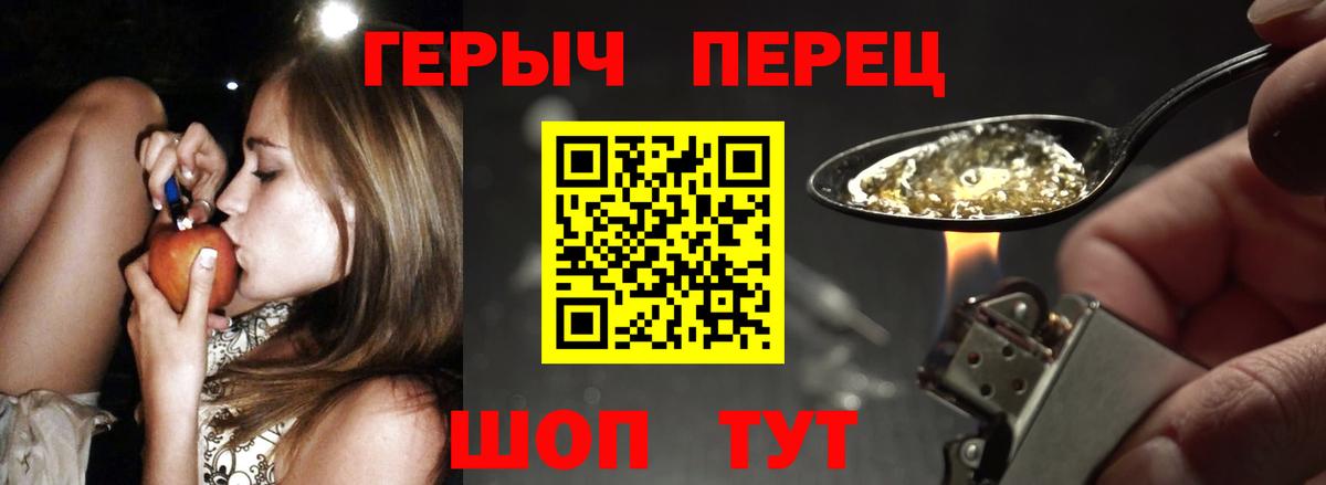 Советский  Героин VHQ  Вход с VPN 