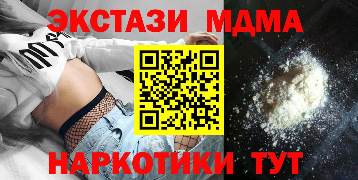 МЕТАМФЕТАМИН  ГАШИШ  Советский  Меф МЯУ МЯУ   Вход с VPN  Марихуана  Cocaine 