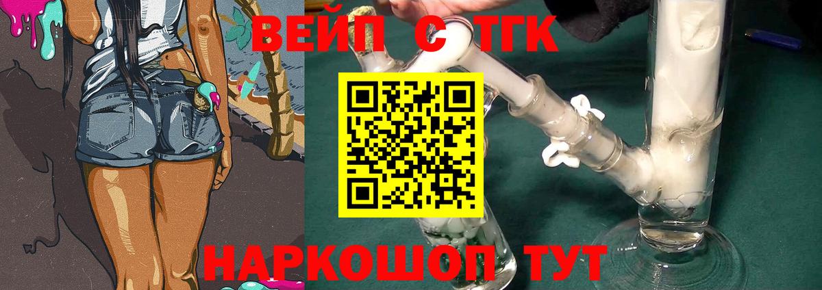 Советский  дарнет шоп  Вход с VPN  Дистиллят ТГК Wax  ТГК вейп 